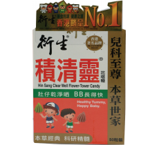 衍生積清靈花塔糖